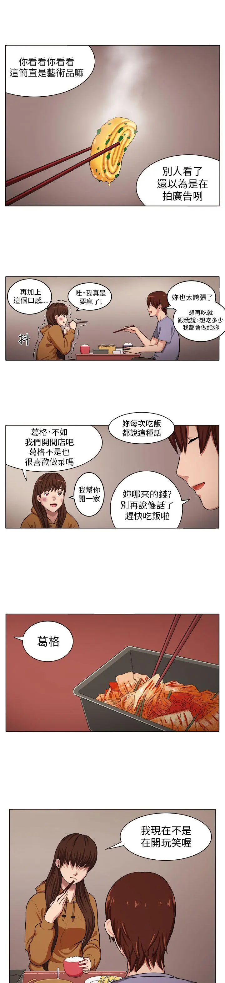 第5話