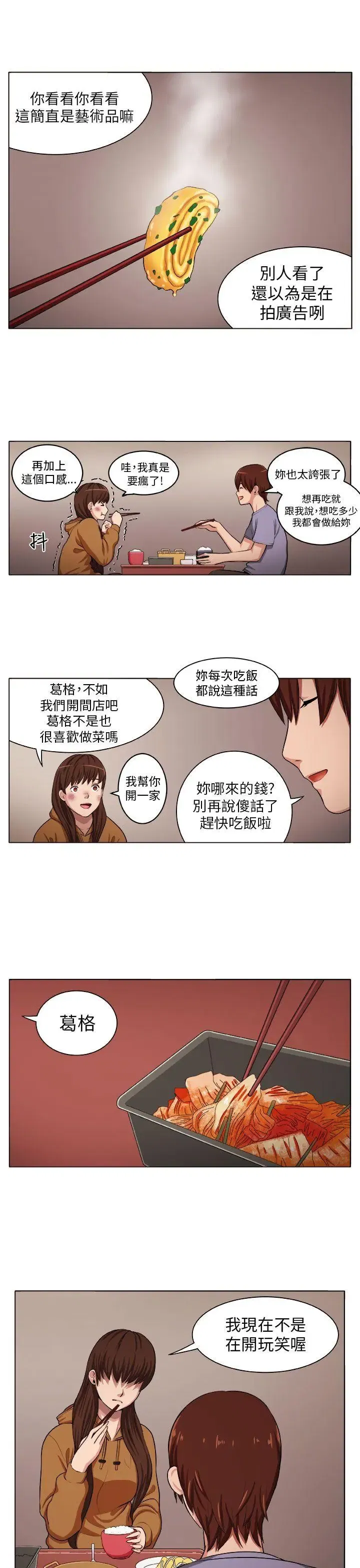 第5話