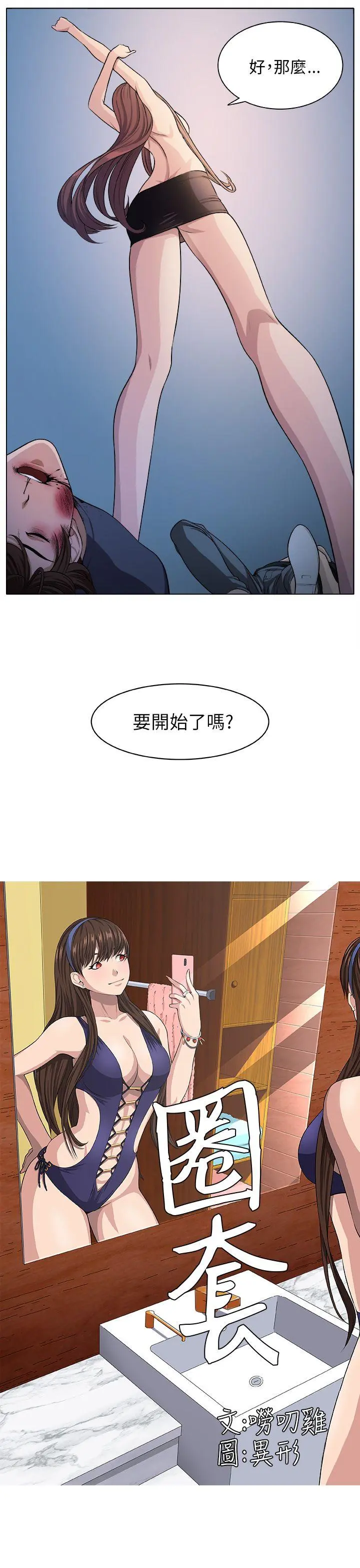 第6話
