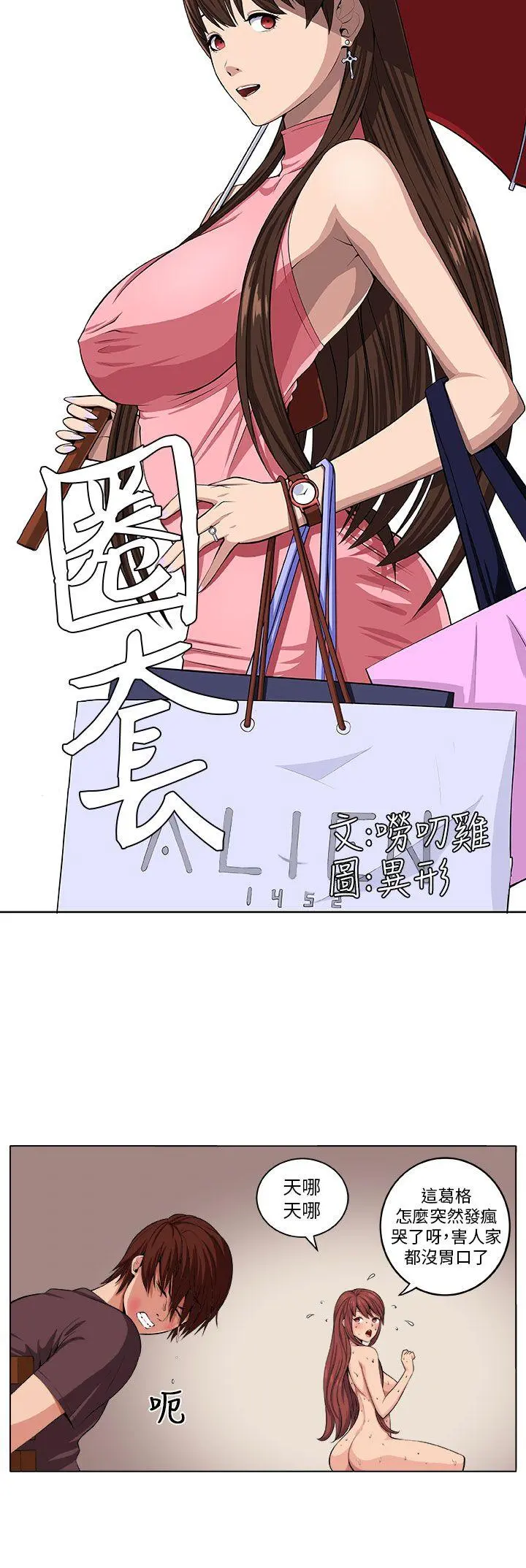 第7話