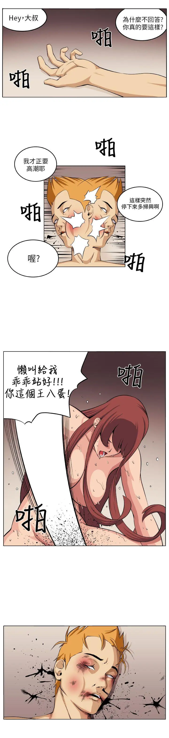 第7話