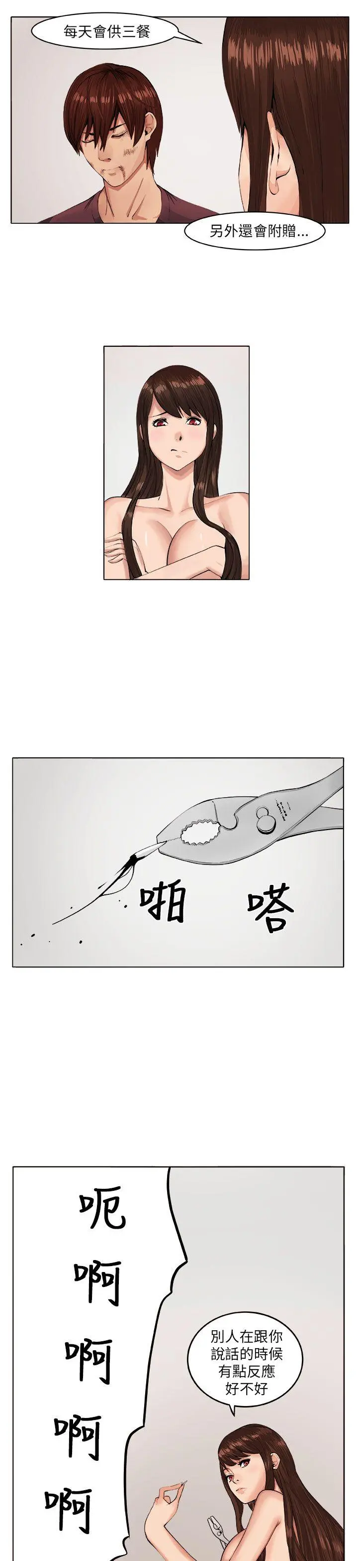 第8話