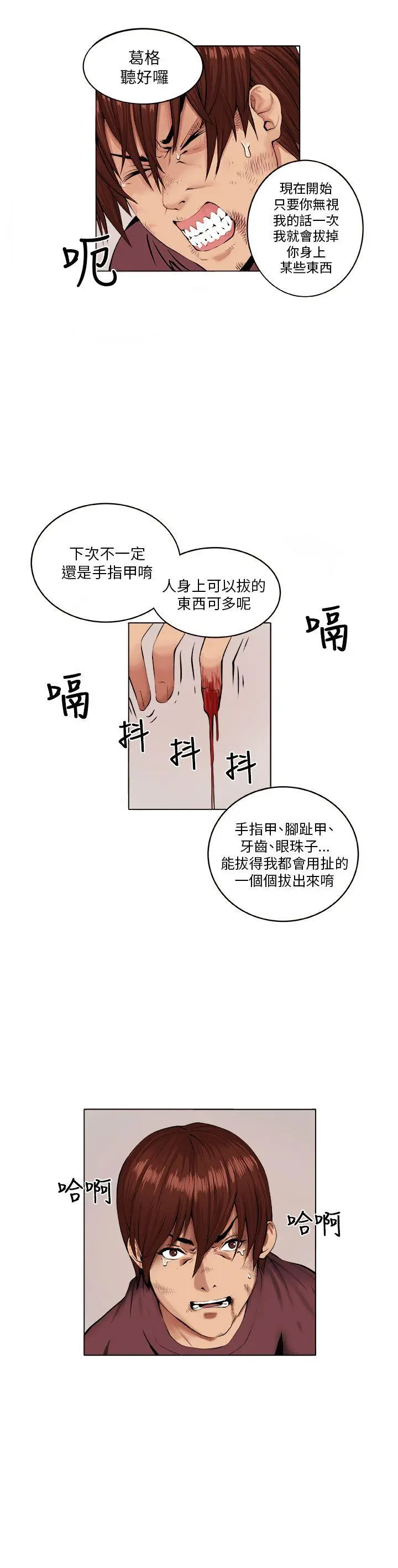 第8話