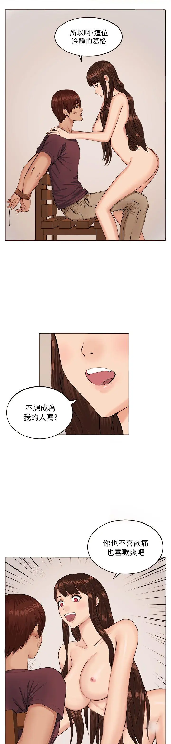第8話