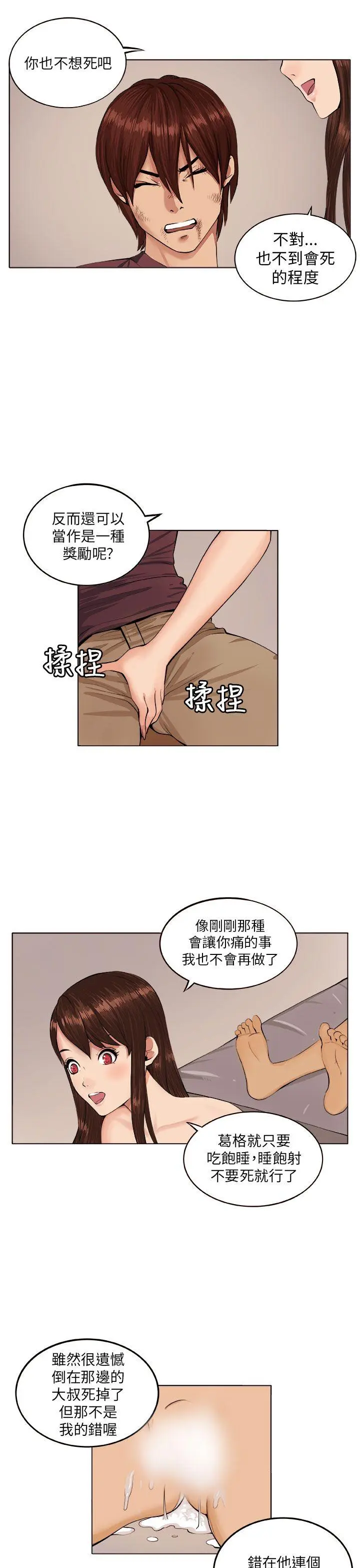 第8話