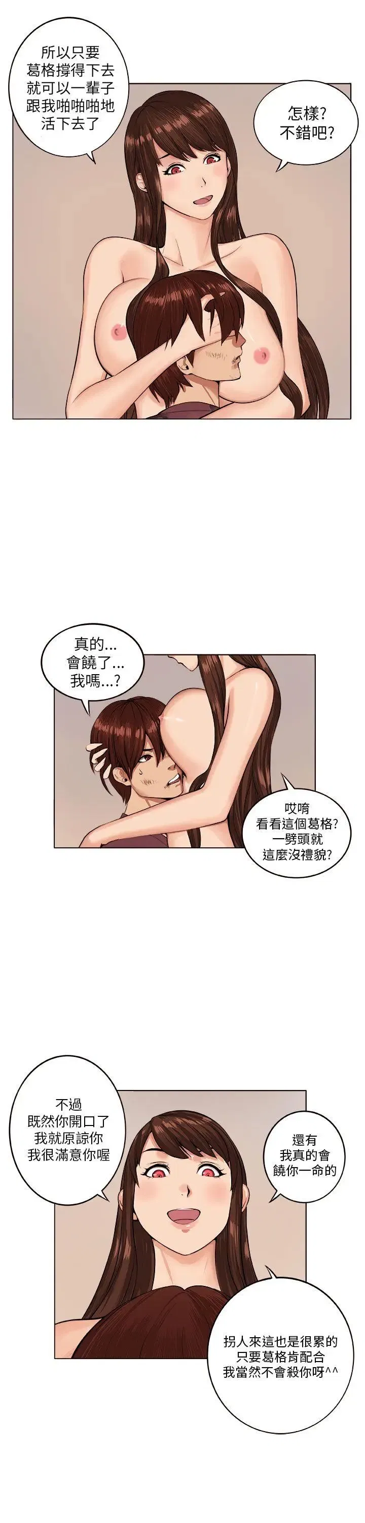 第8話
