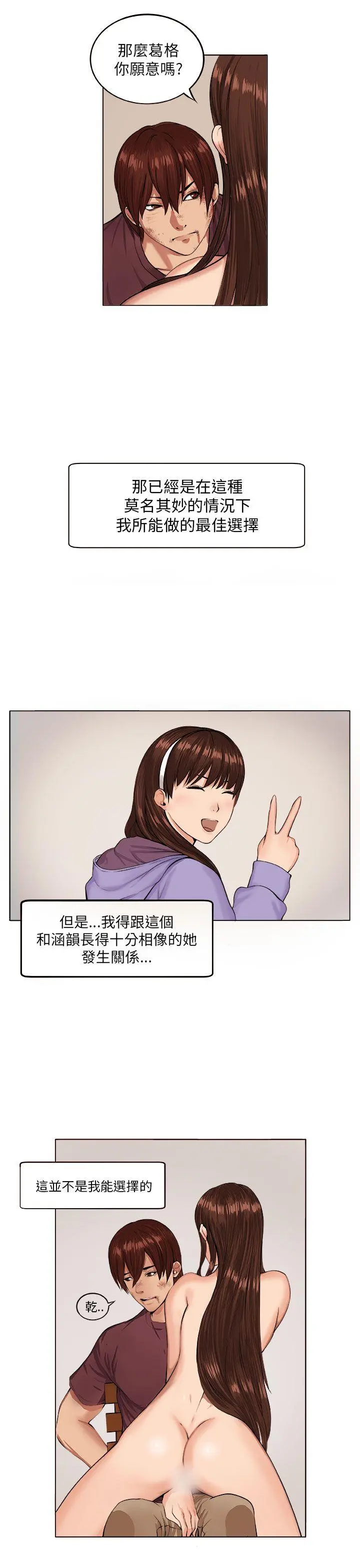 第8話