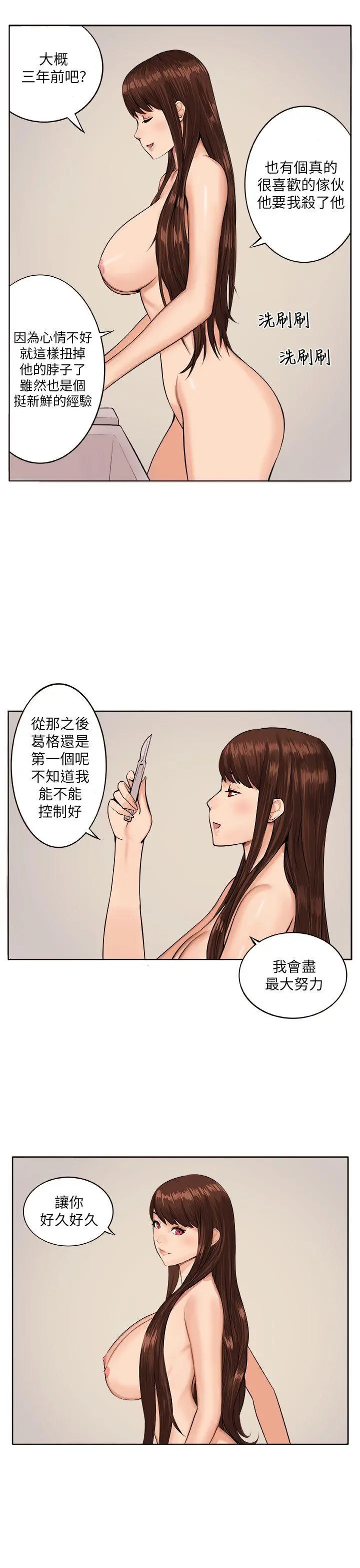 第8話