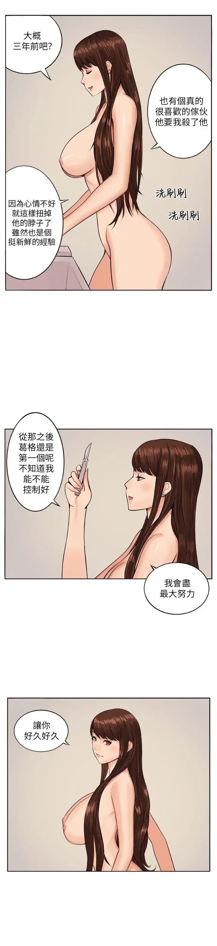 第8話