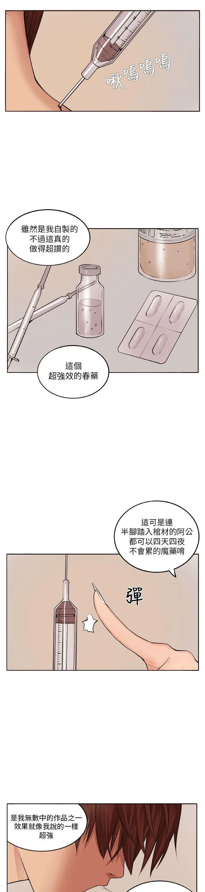 第8話