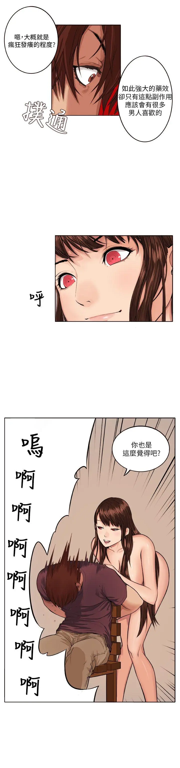 第8話