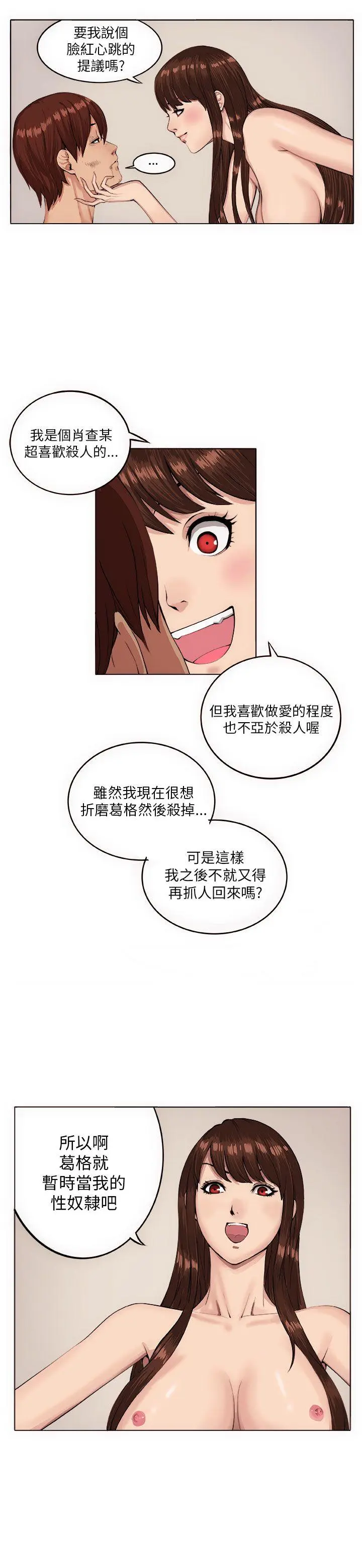 第8話