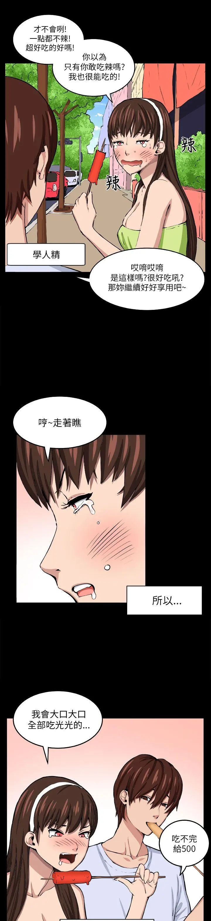 第9話