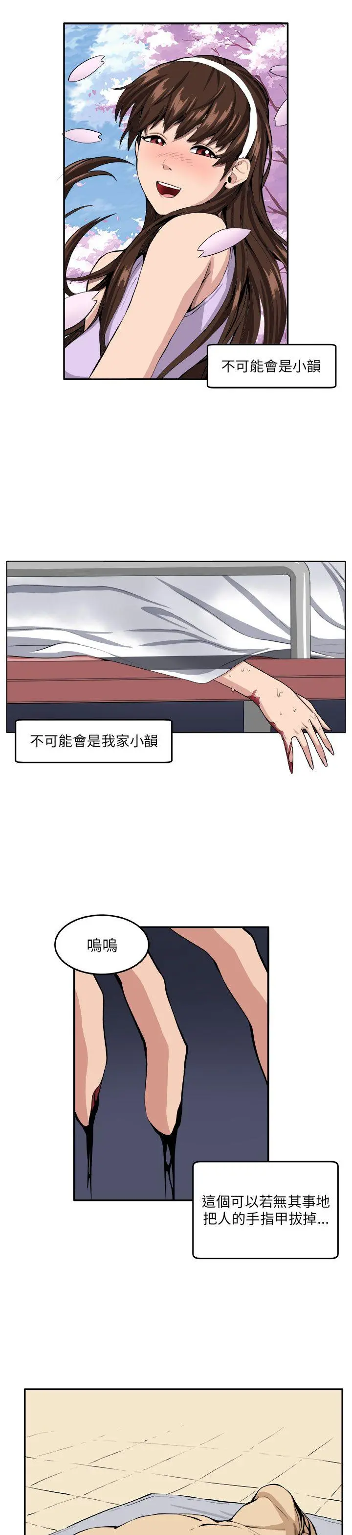 第9話