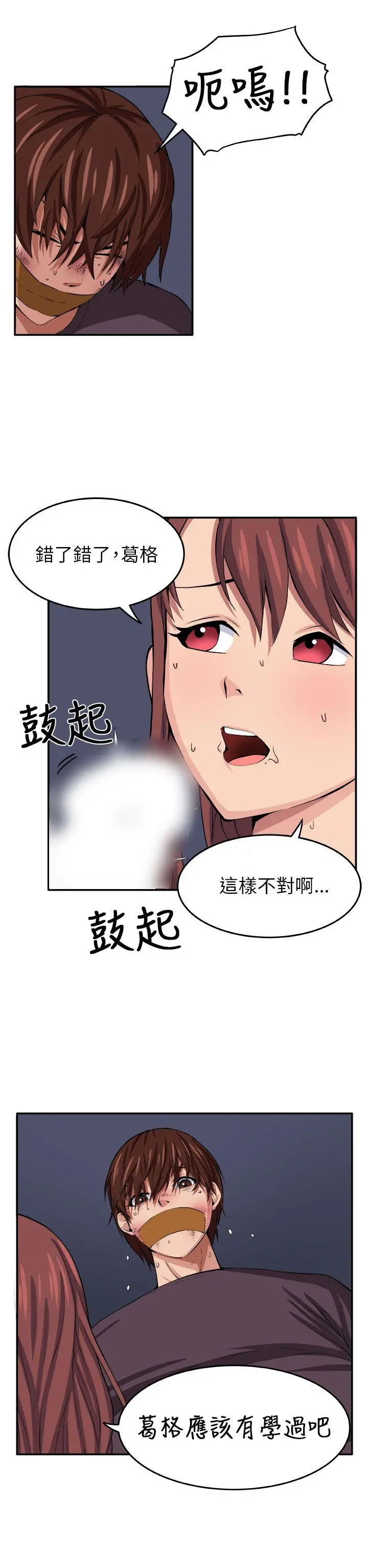 第9話
