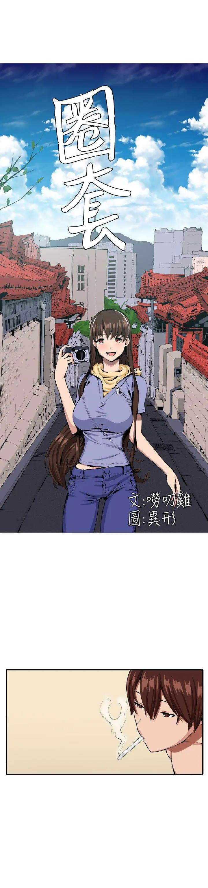 第11話