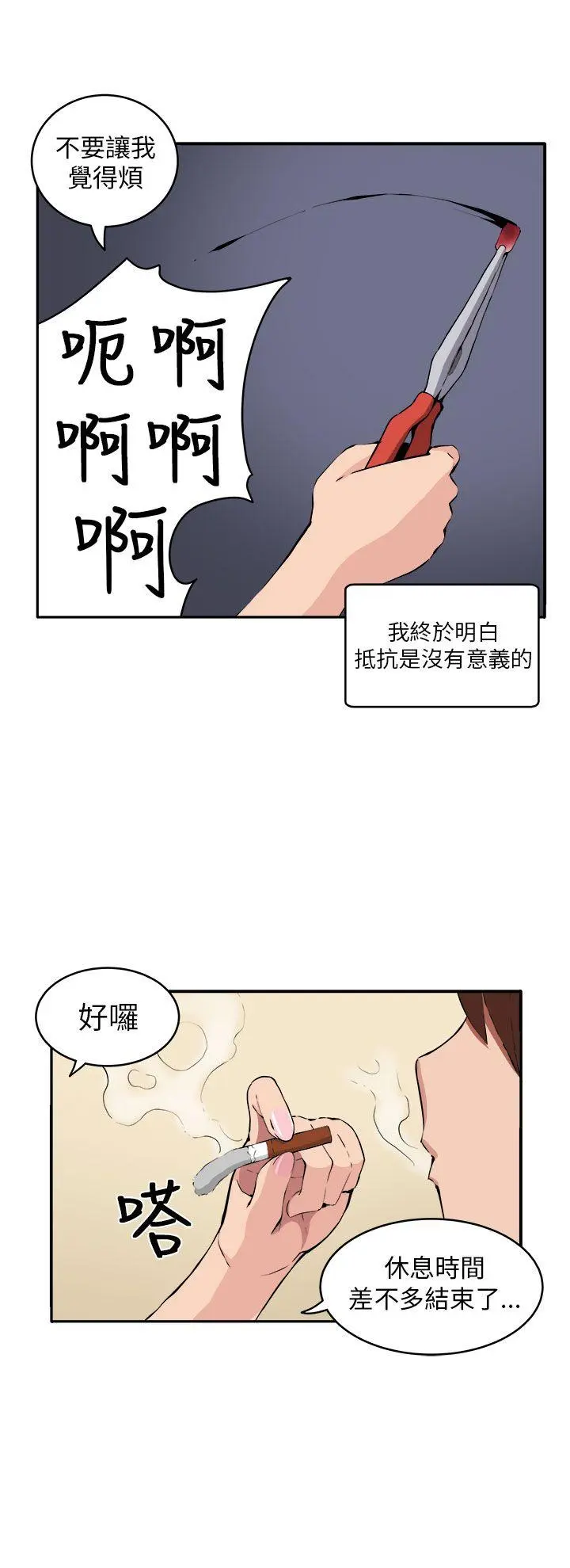 第11話
