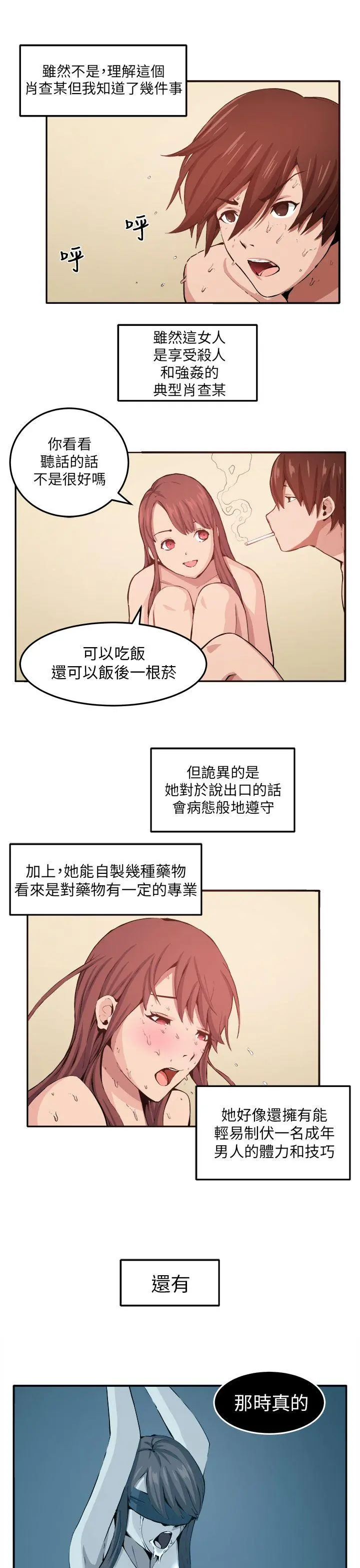 第12話