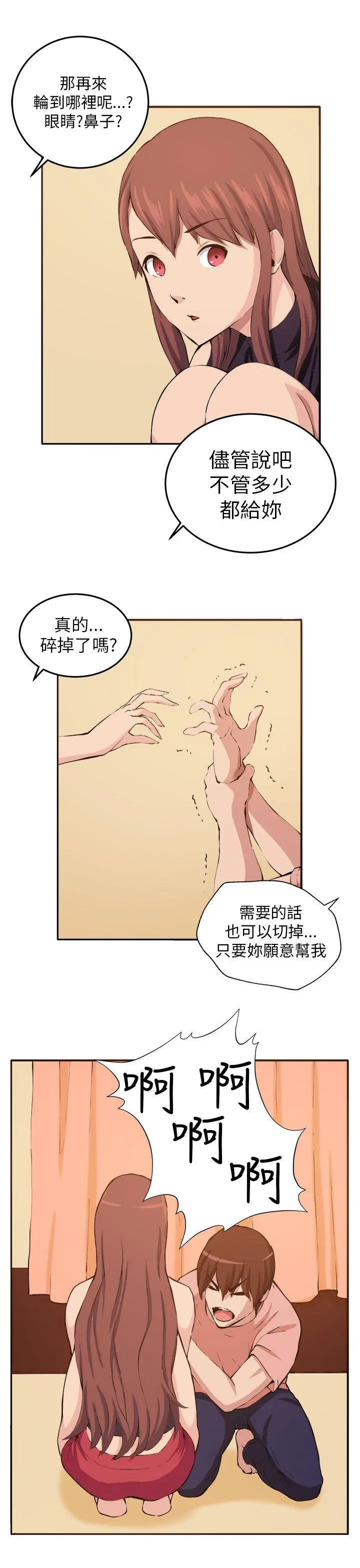 第13話