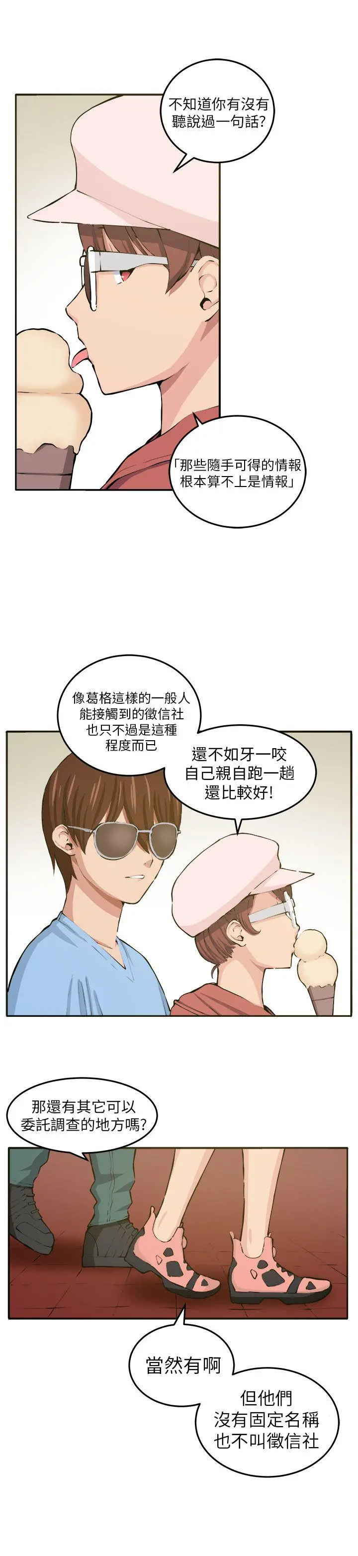 第13話