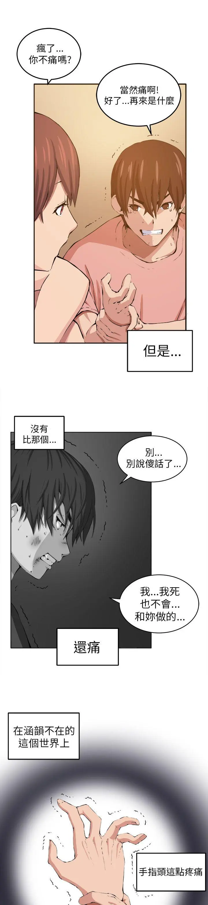 第13話