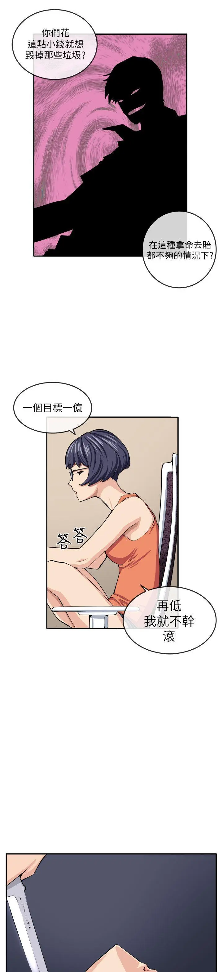 第14話