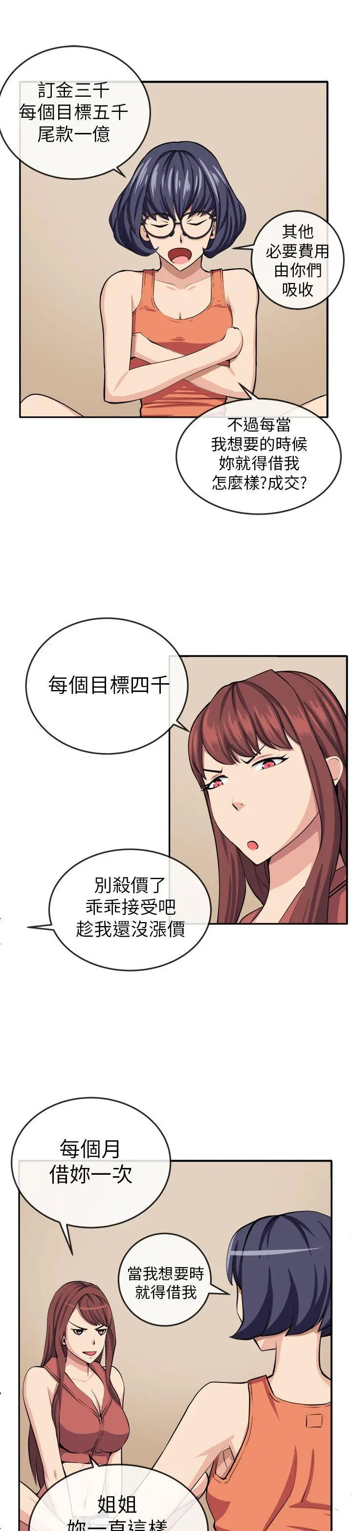 第14話