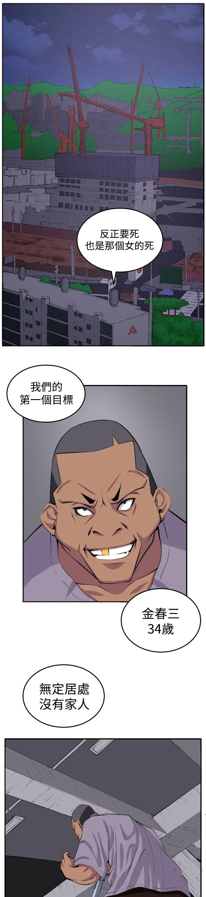 第18話