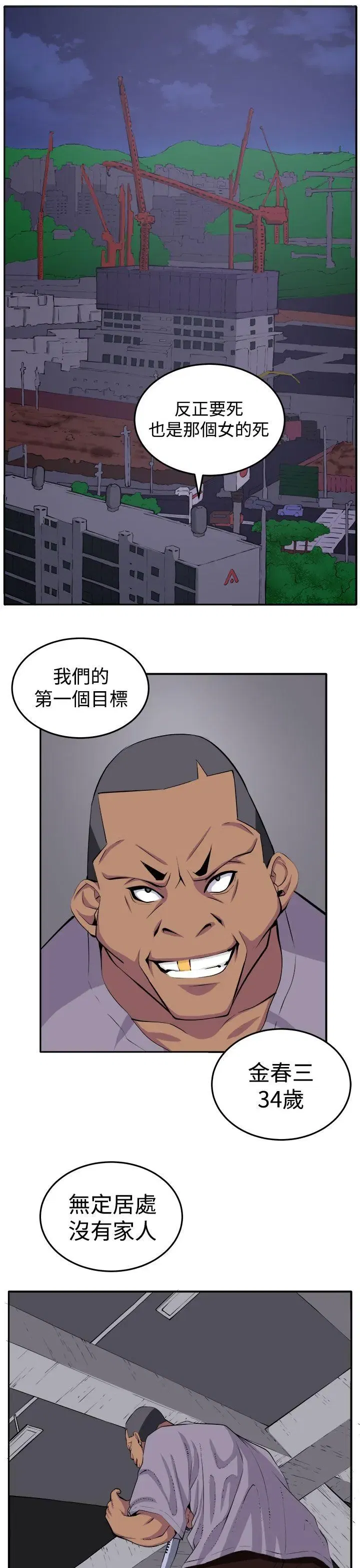 第18話