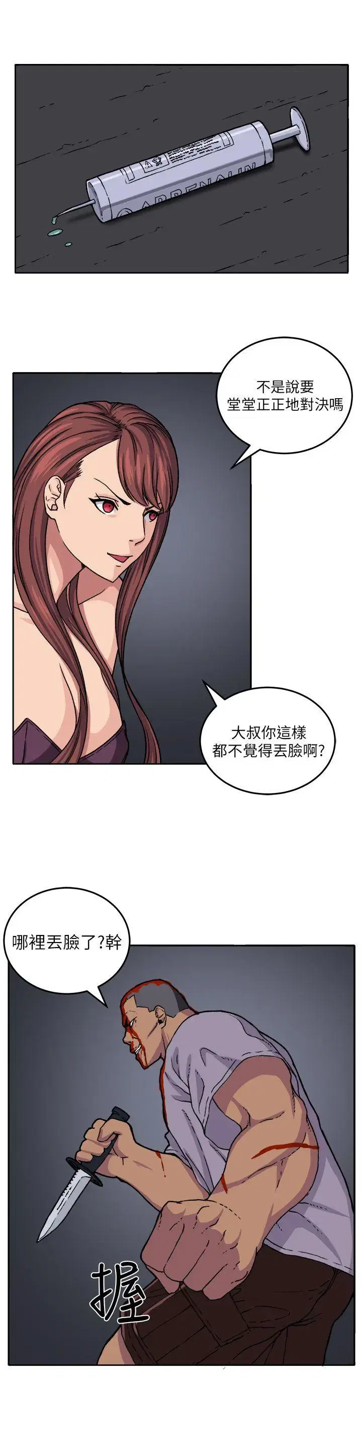 第19話