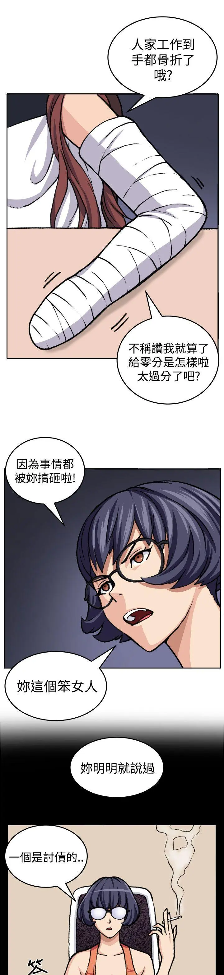 第20話