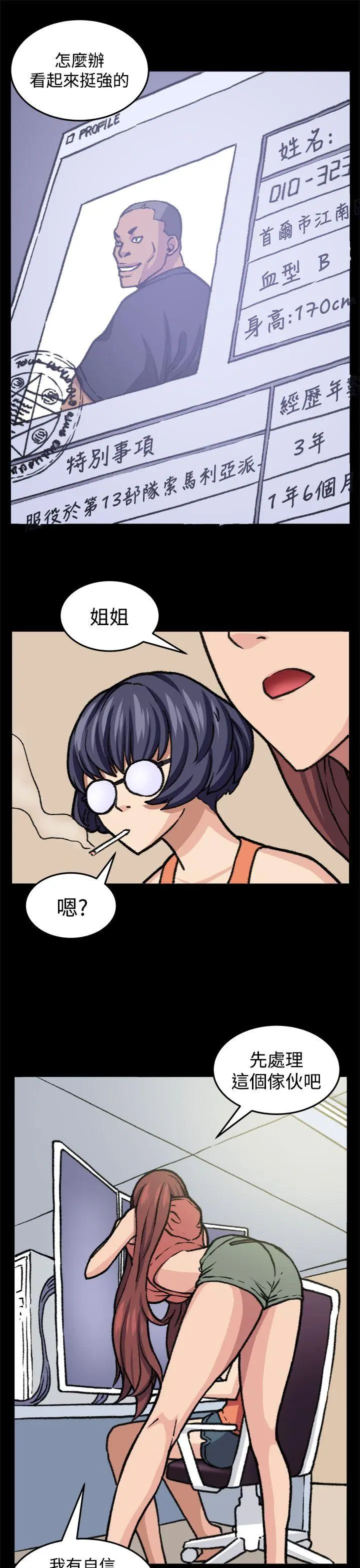 第20話