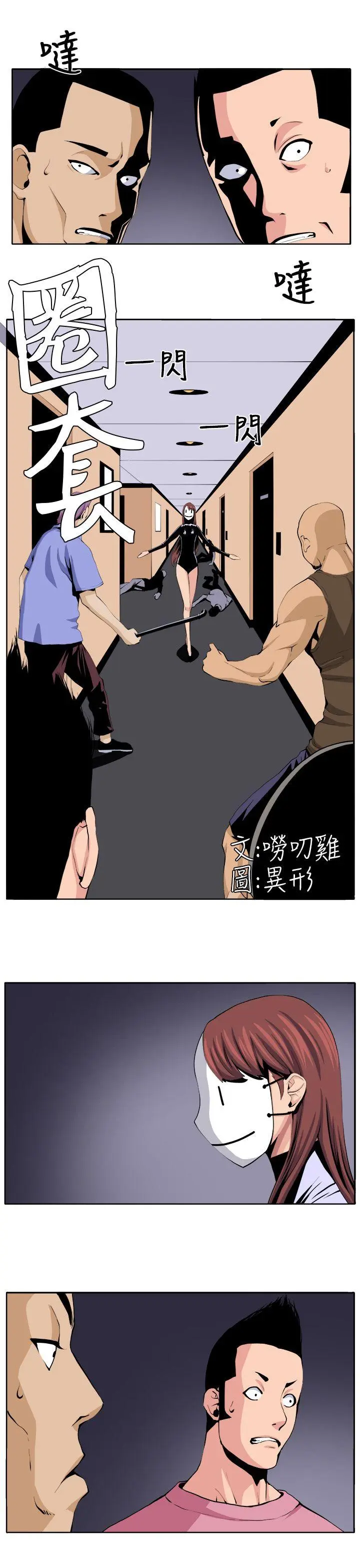 第23話