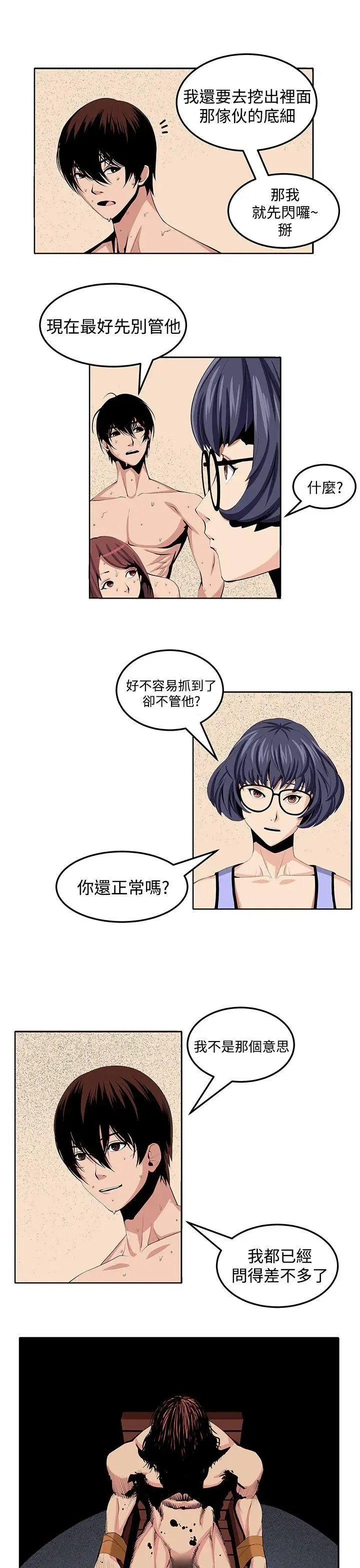 第25話
