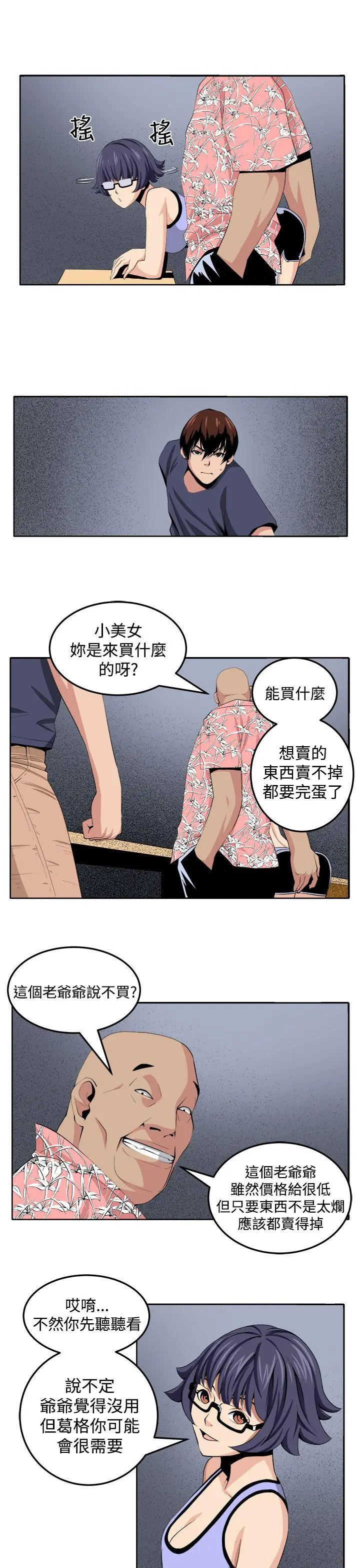 第28話