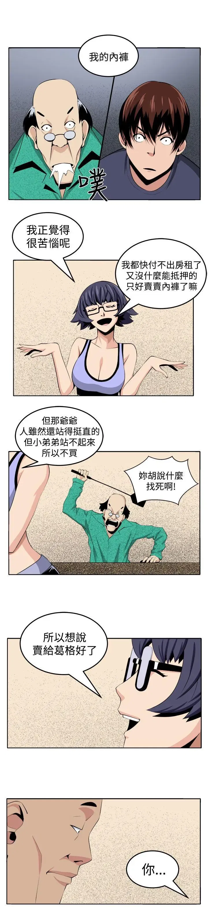 第28話