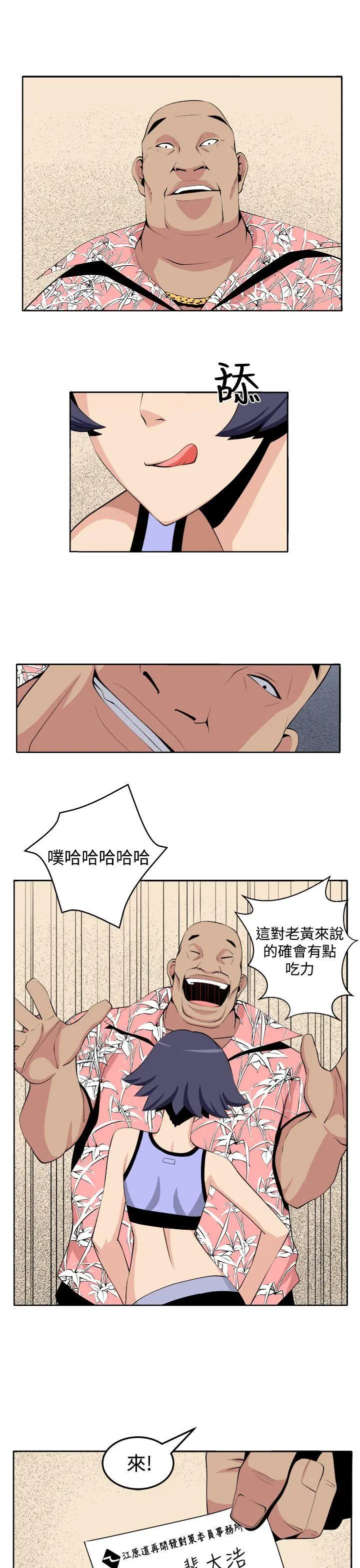 第28話