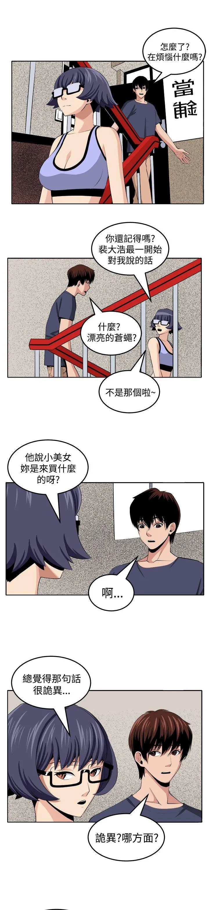 第28話