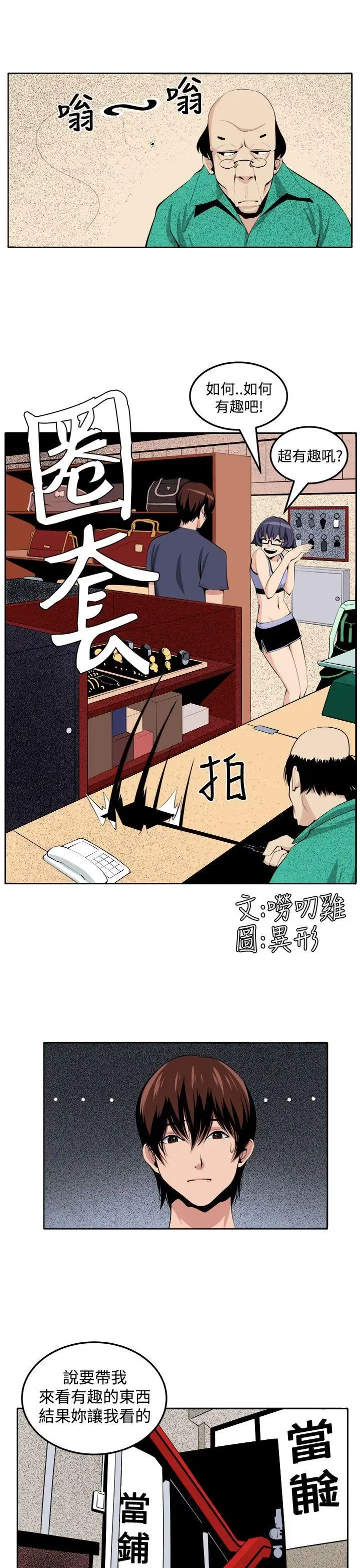 第28話