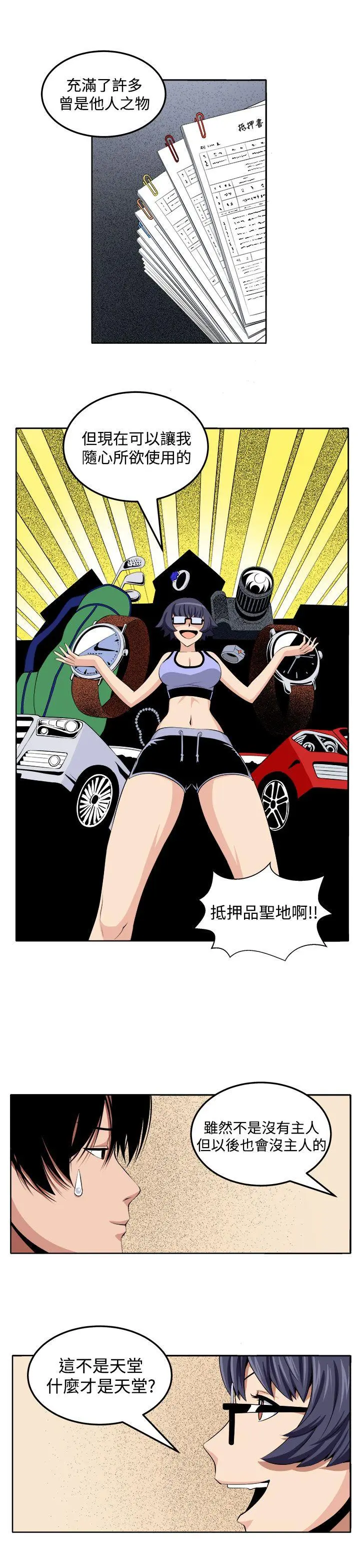 第28話