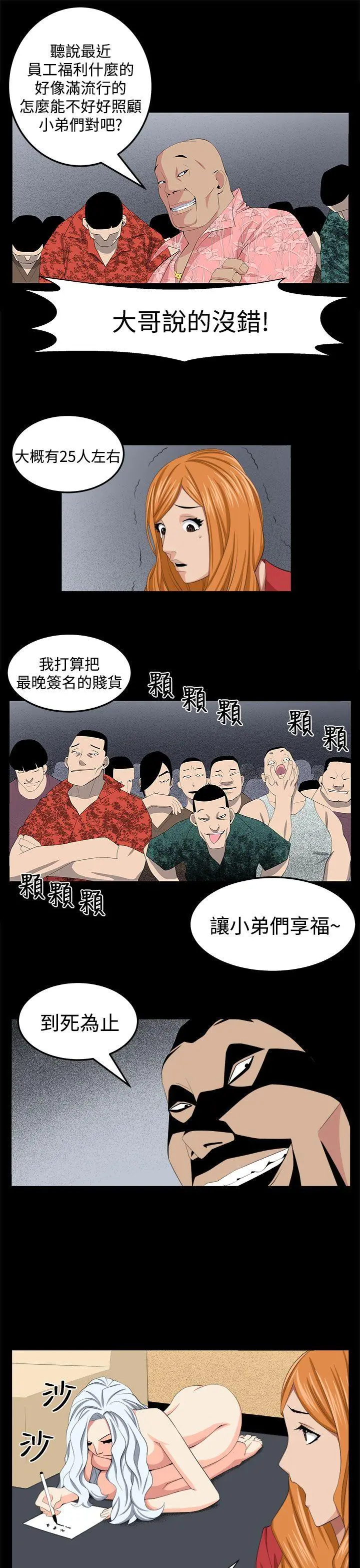 第29話