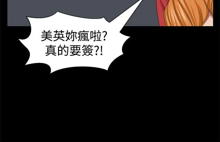 第29話