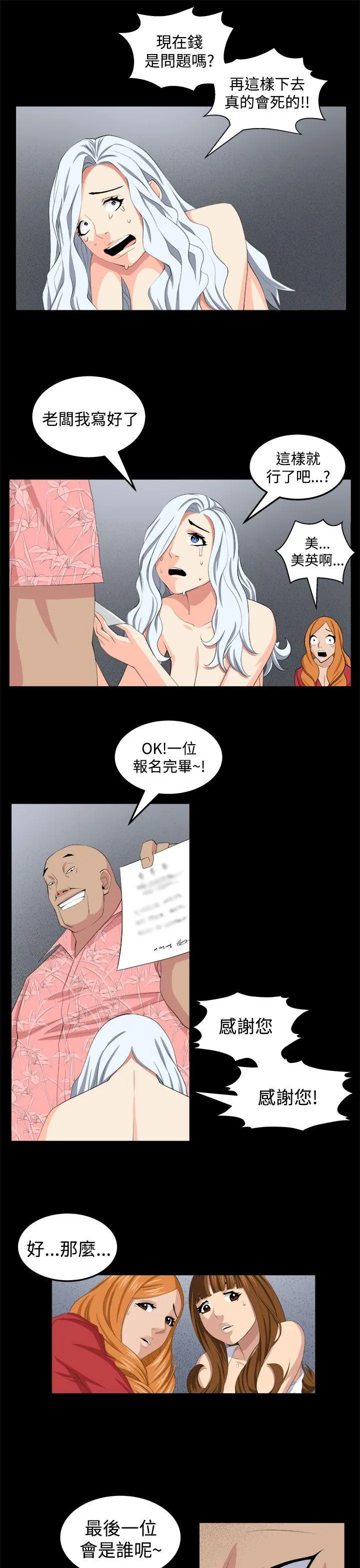 第29話