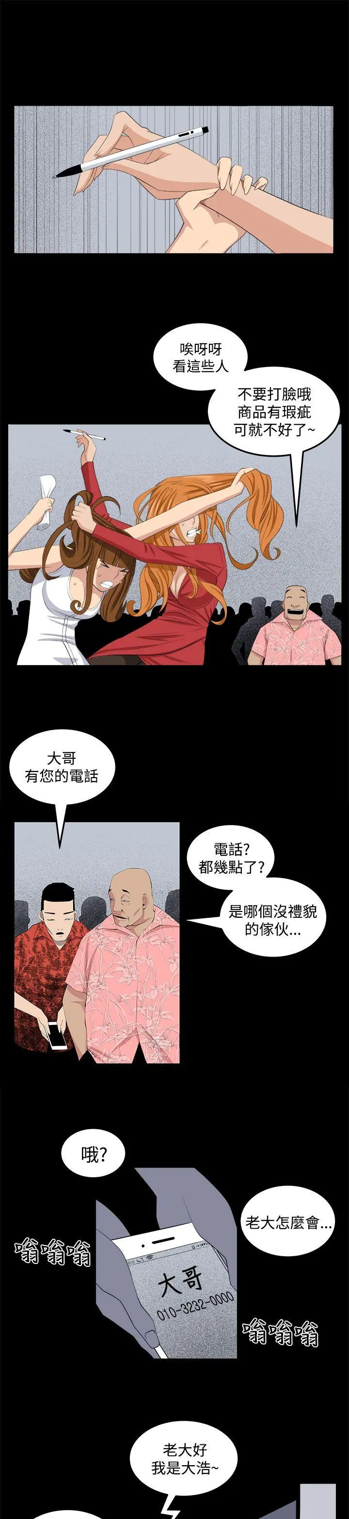 第29話