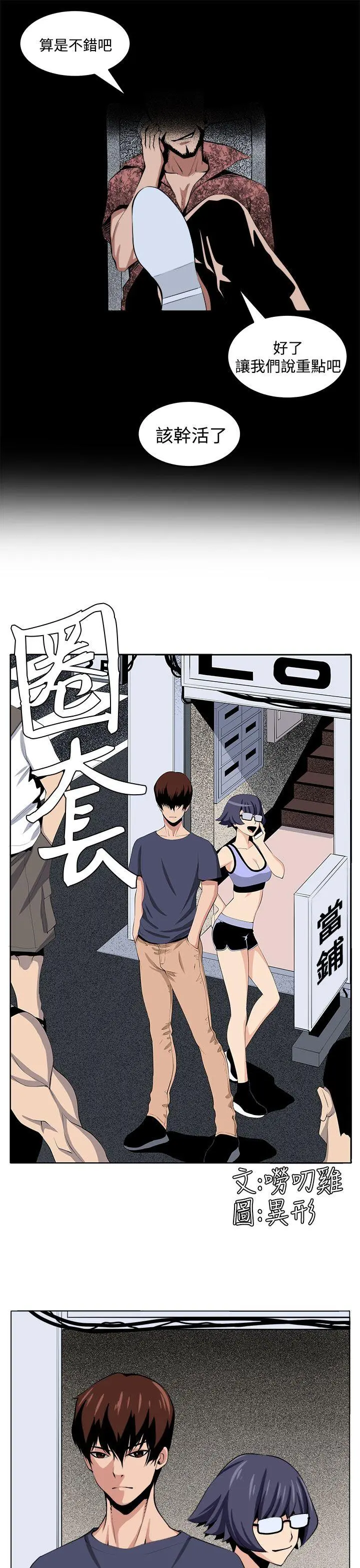 第29話