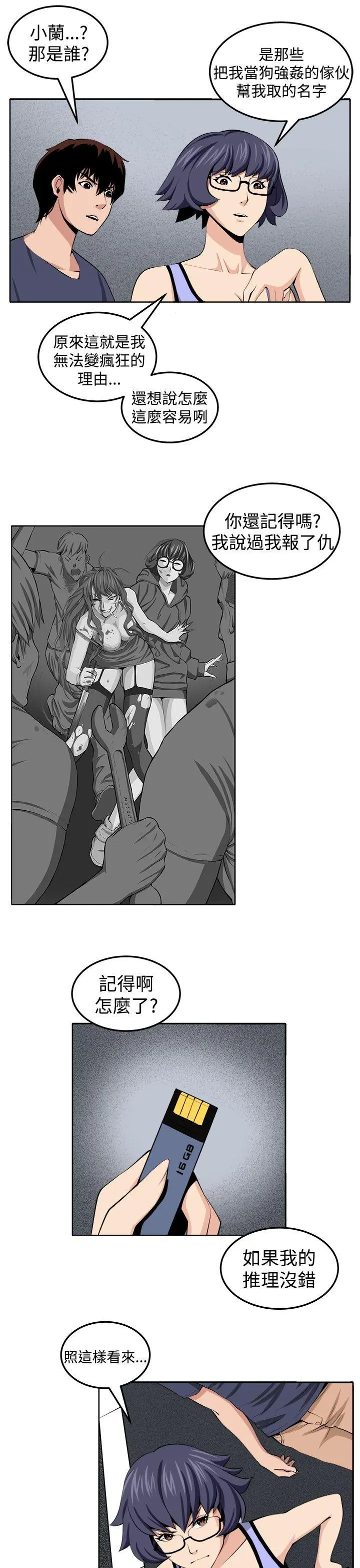 第29話