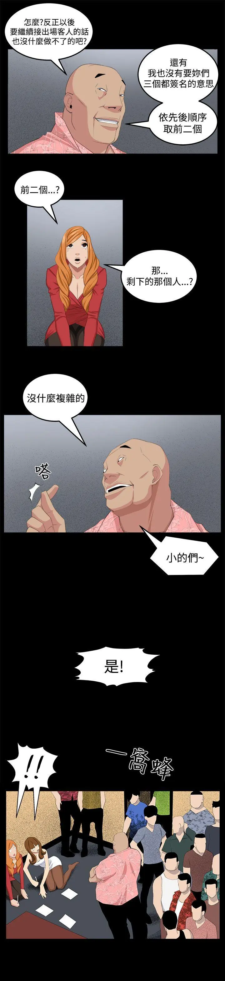 第29話
