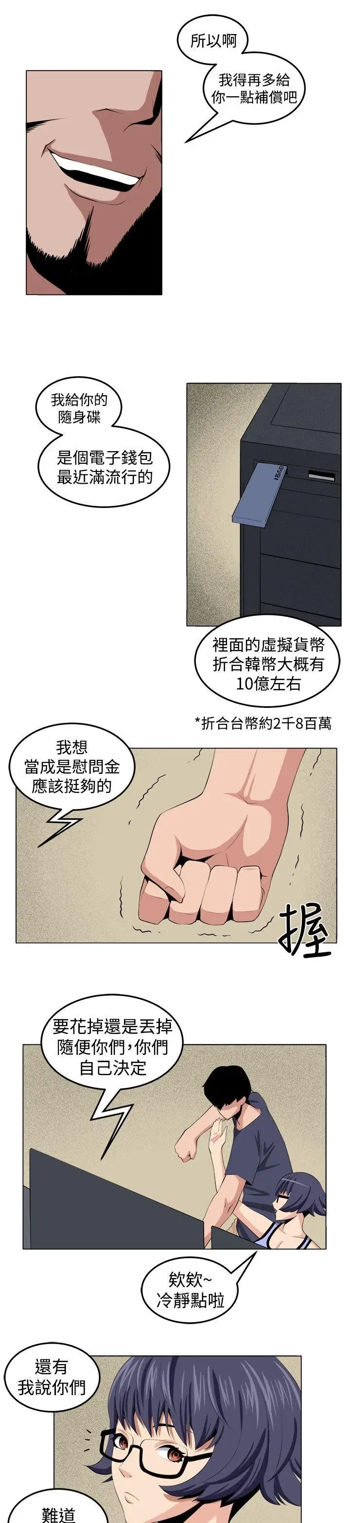 第30話