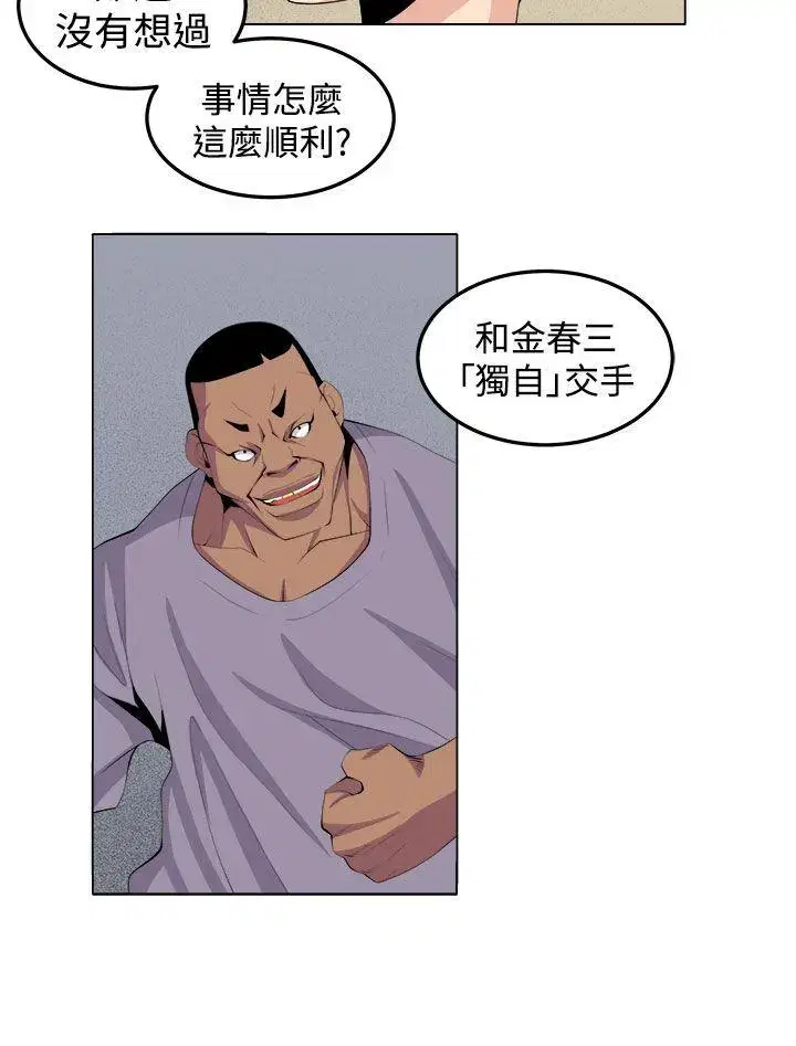 第30話