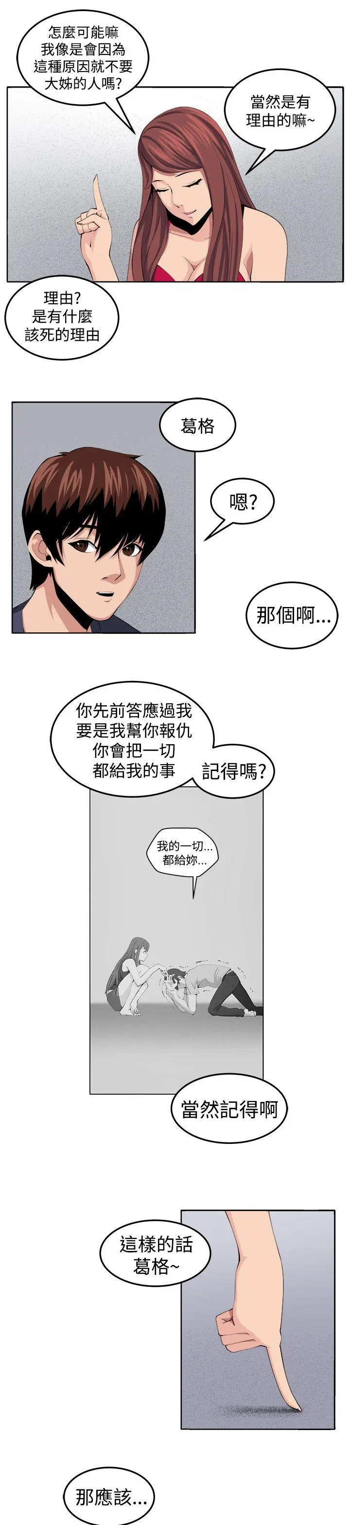 第31話